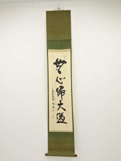 JAPANESE HANGING SCROLL / HAND PAINTED / CALLIGRAPHY / BY GOZAN MATSUNAGA